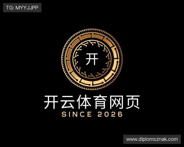 关于开云体育网页